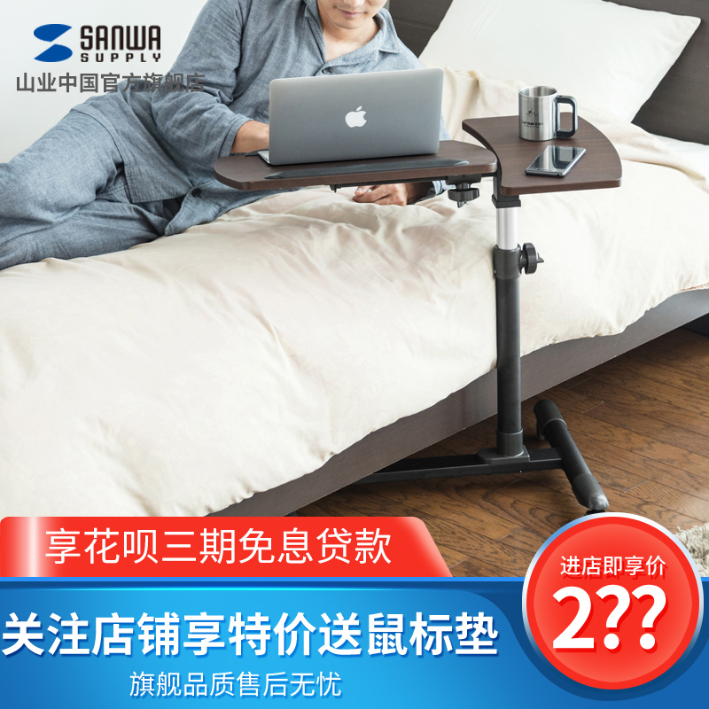 Japan Mountain Industry Mobile Lift Table Computer Desk Sloth Table Bedside Table Side Table Turn Table Deep Wood Grain Brake Wheel