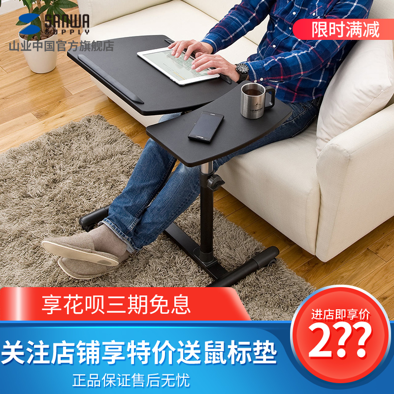 Sanwa Mobile Lift Desk Computer Desk Lazy Table Bedside Table Floor Flip Table Lecture Table