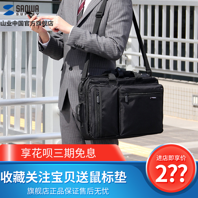 Japanese Shanye Business Computer Bag Office Travel Luggage Bag Handbag Single/Double Shoulder Bag Large Capacity Water-Repellent 15.6