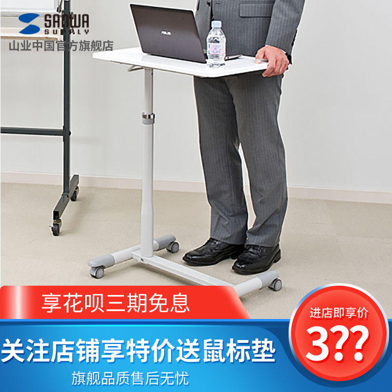 Japan Mountain Industry Mobile Lifting Desk Desk Study Desk Study Table Meeting Table Sofa Bed Side Table Sloth Desk Brief