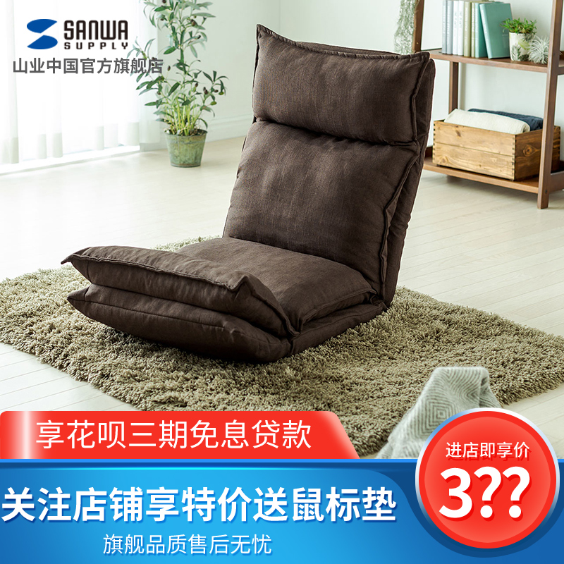 Japanese Mountain Industry Sloth Sofa Single Double Computer Bedroom Balcony Small Sofa Lying Chair Tatami Folded Creativity