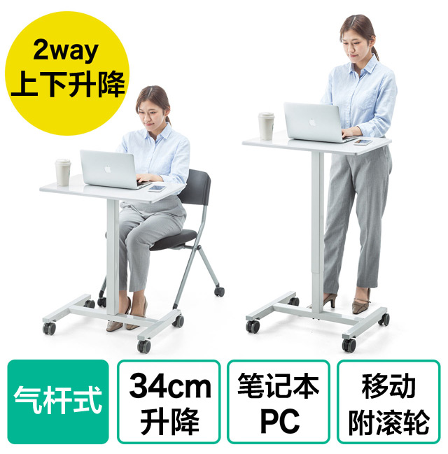 Japan Mountain Industry SANWA Lifting Computer Desk Mobile Lift-lift Sitting Desk Speaker Desk Demo Desk