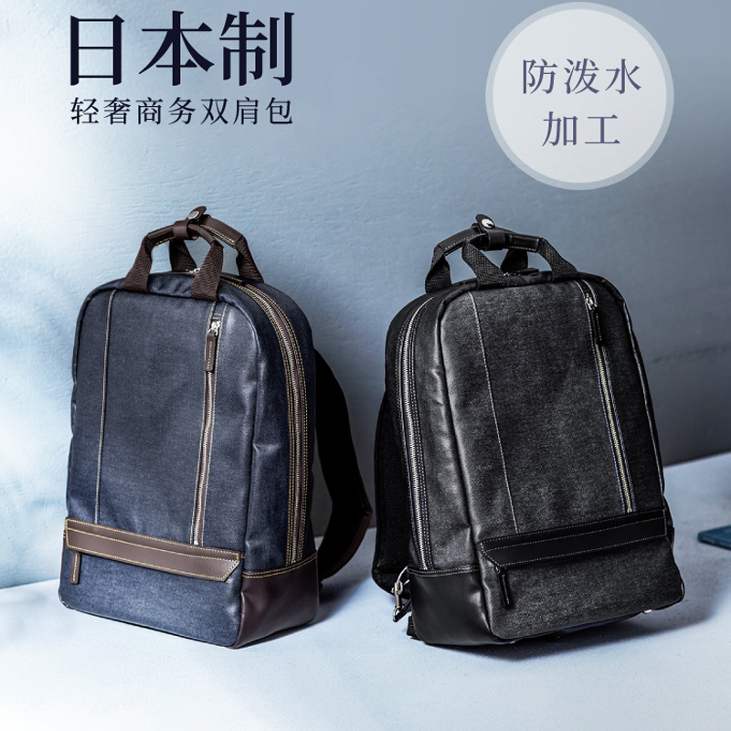 Shanye Japanese-Made Oxford Cloth 13.3inch Laptop Bag, Water-Repellent, Dual-Use as Backpack and Handbag, Casual, Trendy, Fashionable for Men