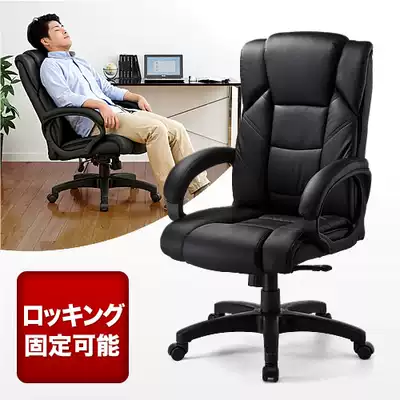 Japan mountain industry computer chair office chair boss chair SNC015N chair back angle can be locked and comfortable reclining