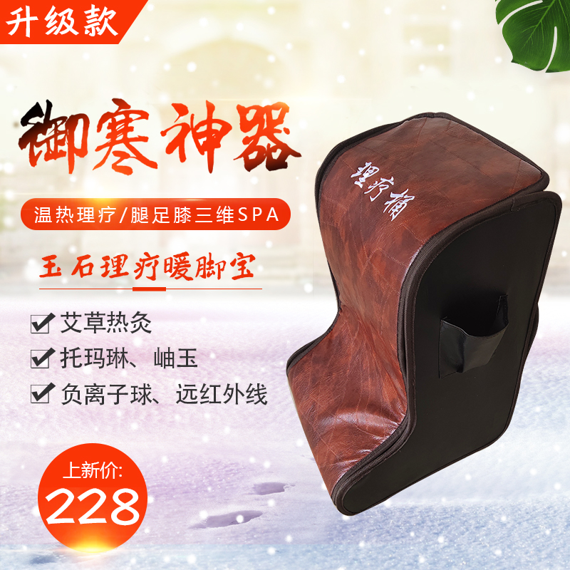 Prolonging Shoubao Jade Germanite Warm Foot Precious Marlene Health Magnetotherapy Bucket Health Care Kneecap Office Warm Special