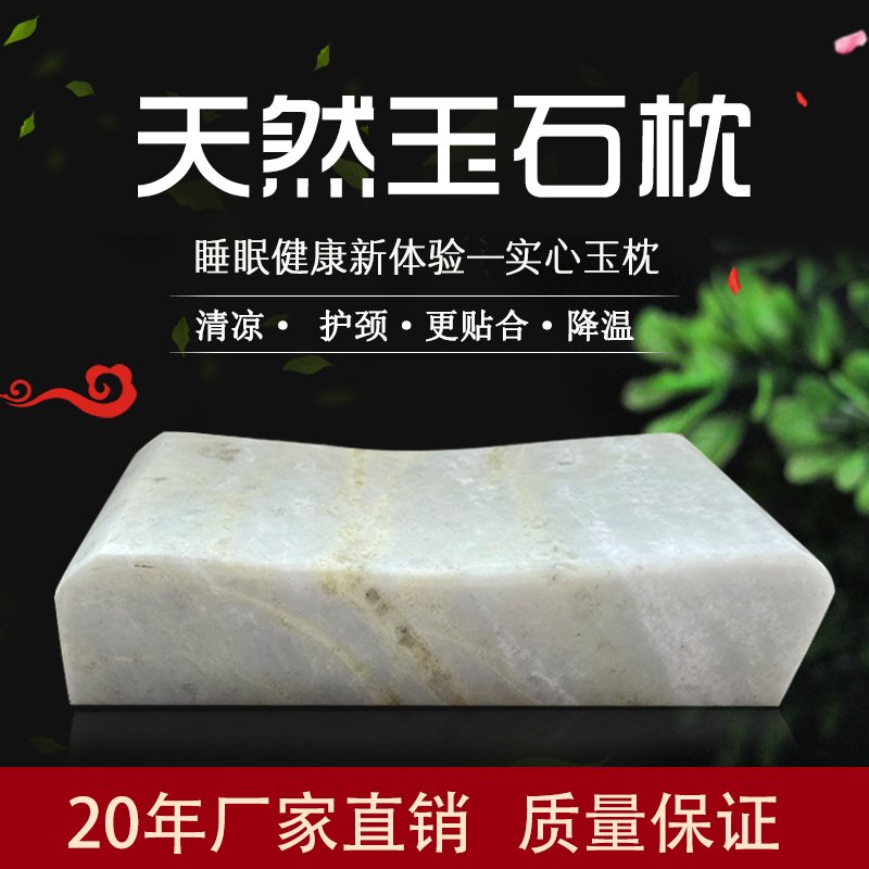 Natural Xiu jade river grinding jade cool and comfortable to protect the cervical spine Summer sleep aids for health and health care perspiration massage