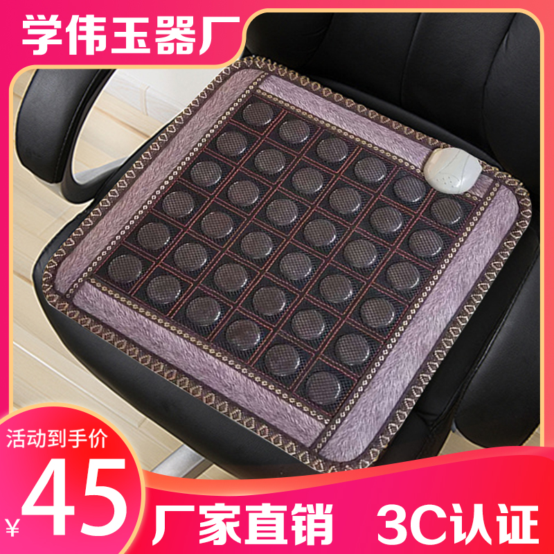 Jade Cushion Health Care Health Care Magnetotherapy MARLENE ELECTRIC HEATING OCHRE CUSHION HOME OFFICE SOFA CHAIR MAT