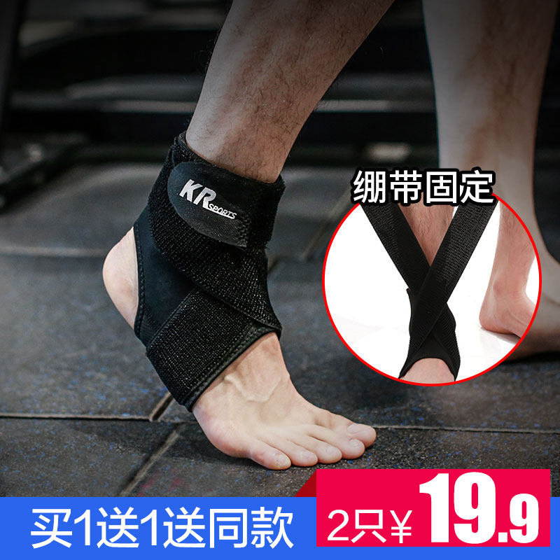 Kerry guard ankle male and female foot wrist joint guard with fixed sprain protective foot nude sports foot sleeve basketball protective ankle