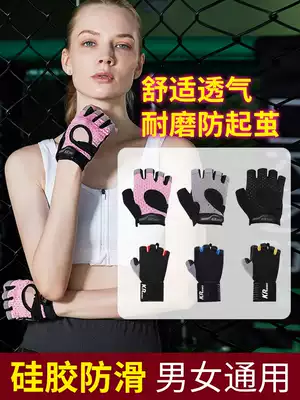 Fitness gloves Men's and women's yoga sports gloves equipment training single bar anti-cocoon non-slip half-finger fitness bike thin