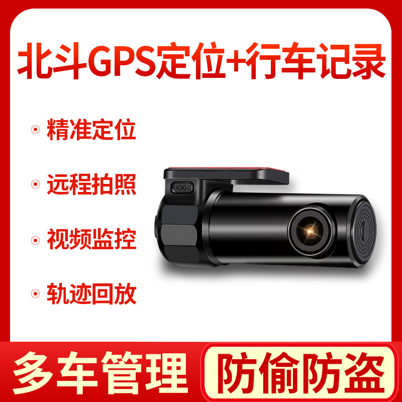 Jintu Technology GPS Tracker Satellite Driving Recorder with Locator Car Tracking and Positioning