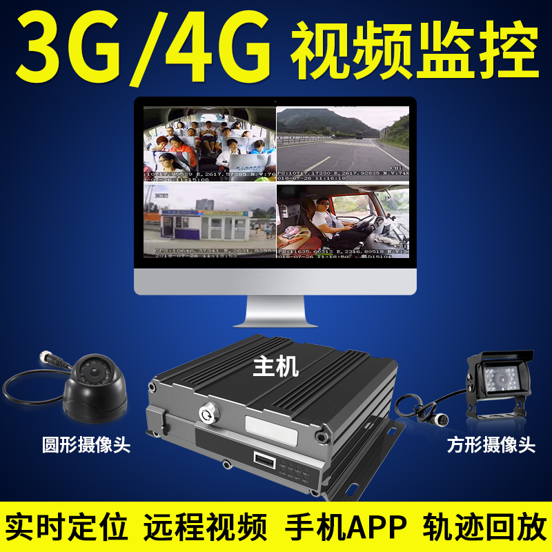 Car video hard disk SD card video recorder Beidou locator car monitoring 4-way camera 4-way simulation
