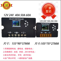 Contrôleur solaire 10A20A30A40A50A60A chinois et anglais en option batterie au lithium-acide au plomb batterie au phosphate