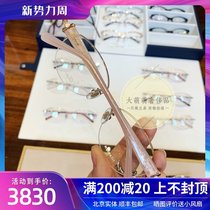 Chopard chopard new womens pure titanium plate half frame ultra-light glasses frame gold and silver powder diamond VCHD75J