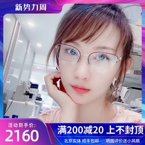 BVLGARI BVLGARI glasses frame new bv2211 fashion half frame classic ceramic light myopia glasses frame