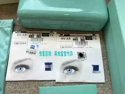 Beijing Zeiss lens A series progressive ultra-thin aspheric customized photometric processing Shunfeng