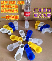 Bird drinking water fountain water drinking device Starling bird food can Bird Cage accessories parrot supplies pigeon kettle