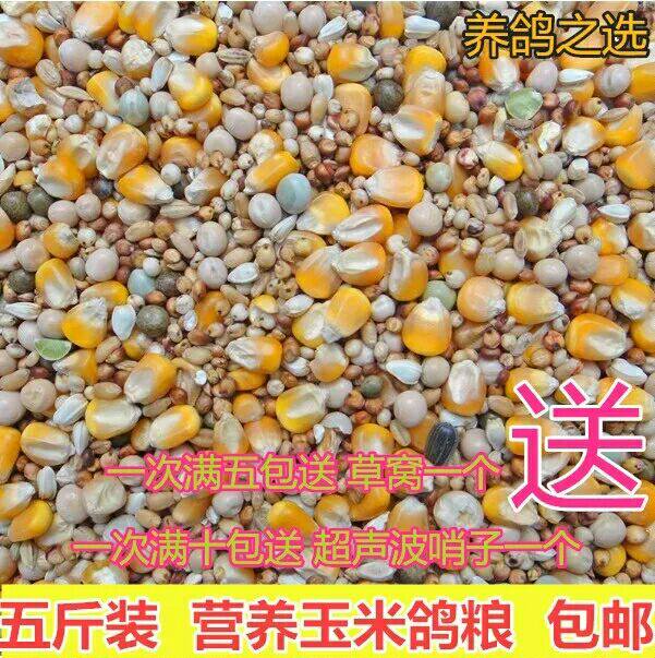 Grade A nutrition dove grain corn seed dove feed bird food letter dove ornamental pigeon meat dove fattening grain health care sand sand feed grain