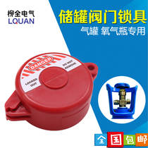 Liuquan lock oxygen cylinder lock gas tank tank lock gas cylinder lock safety lock valve door lock