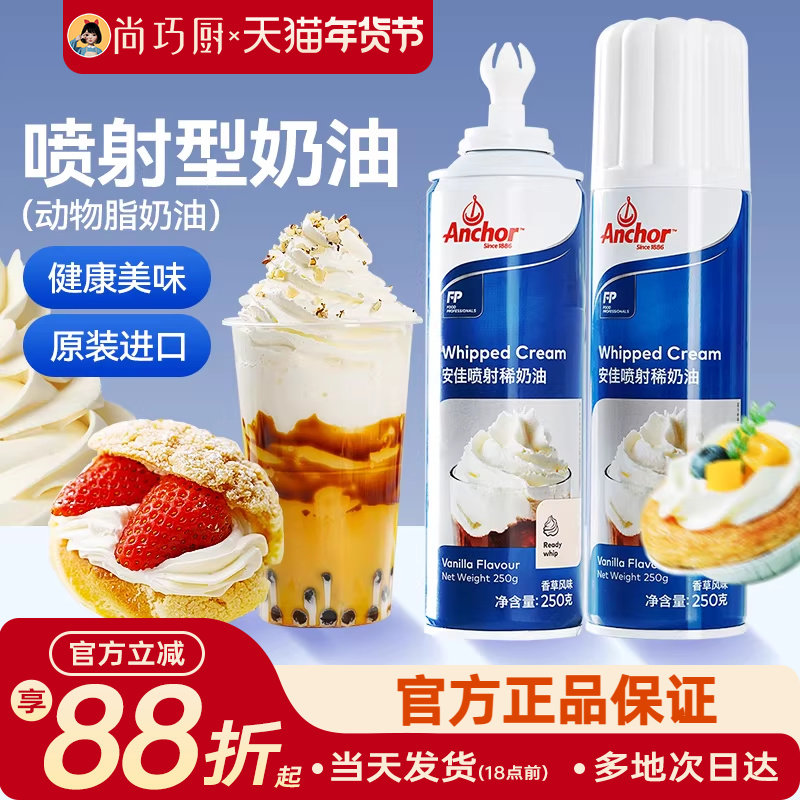 Anjia jet light cream для выпечки в виде животных, для домашнего приготовления, с крышкой для молока, со специальным снежным верхом, для растворимого кофе, с антипригарным покрытием, с распылителем