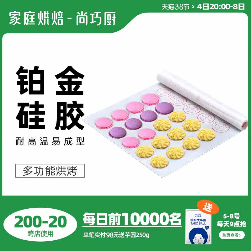 Still Qiao Kitchen - Zhan Yi Macaron Silicone Mat High Temperature Resistant Oven Baking Mold with Cookie Cookie Silicone Grill Mat