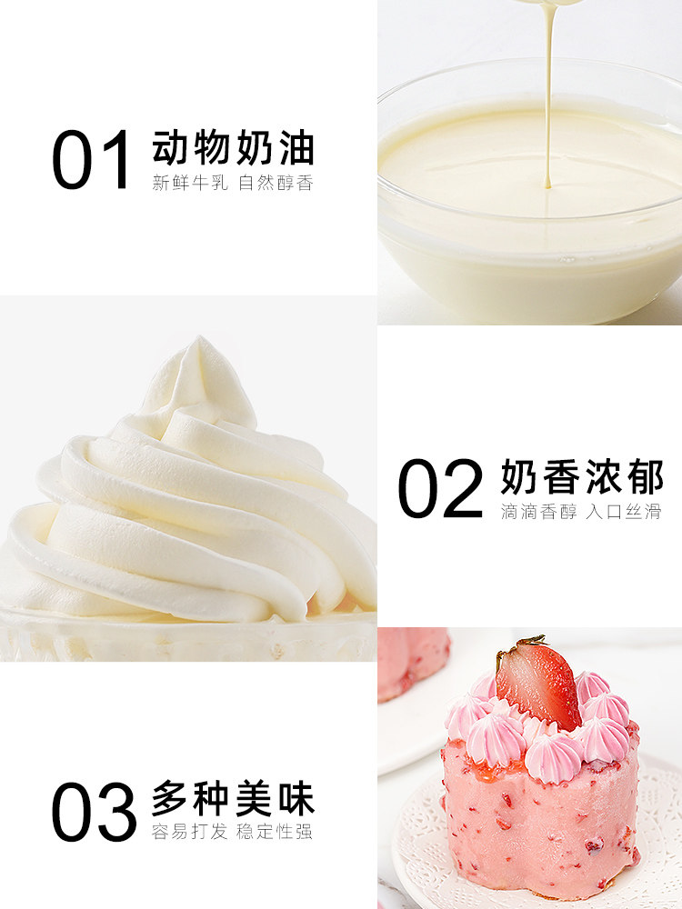 Shangqiao Kitchen Nestle Animal-Based Light Cream 250ml Cake and Tart Household Baking Special Ingredient Small Package