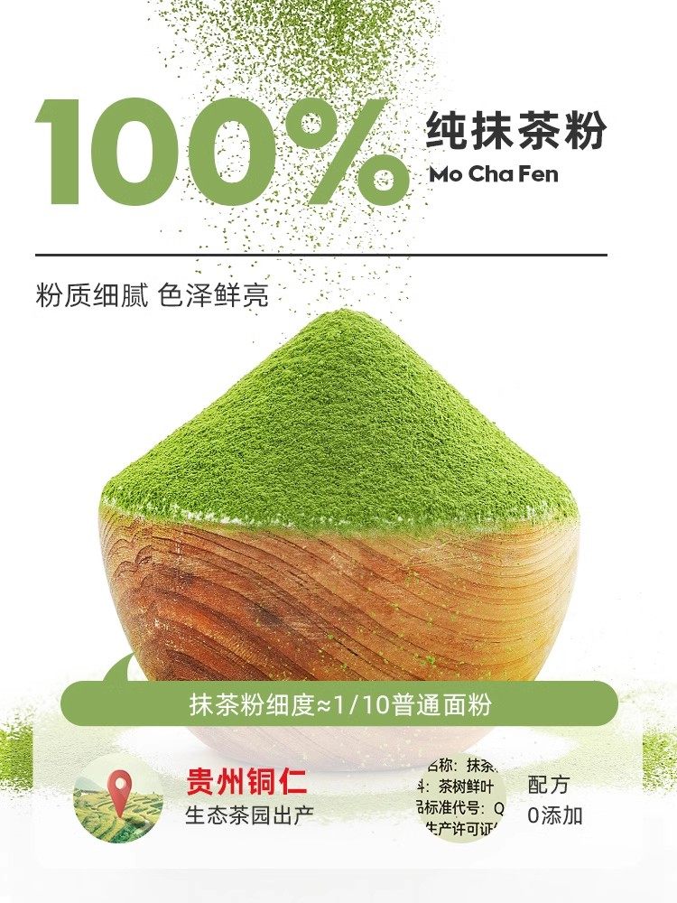 Shangqiaochu Cocoa Powder, Matcha Powder, Special Ingredients for Baking, Raw Chocolate, Milk Tea, Coffee, Tiramisu Cake Materials for Home Use