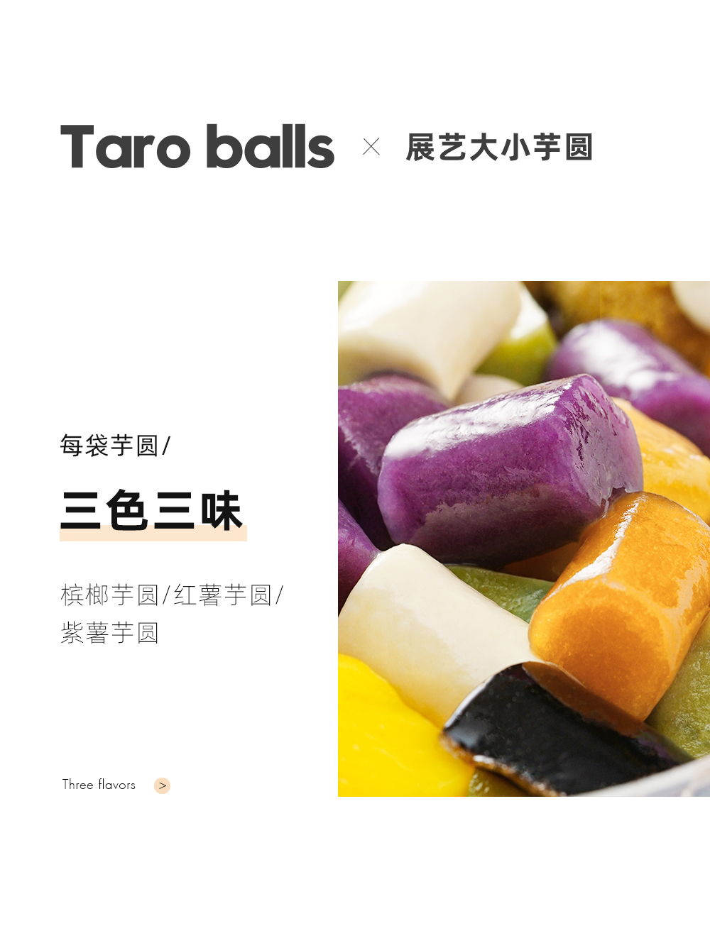 尚巧厨旗舰店展艺红薯芋圆250g