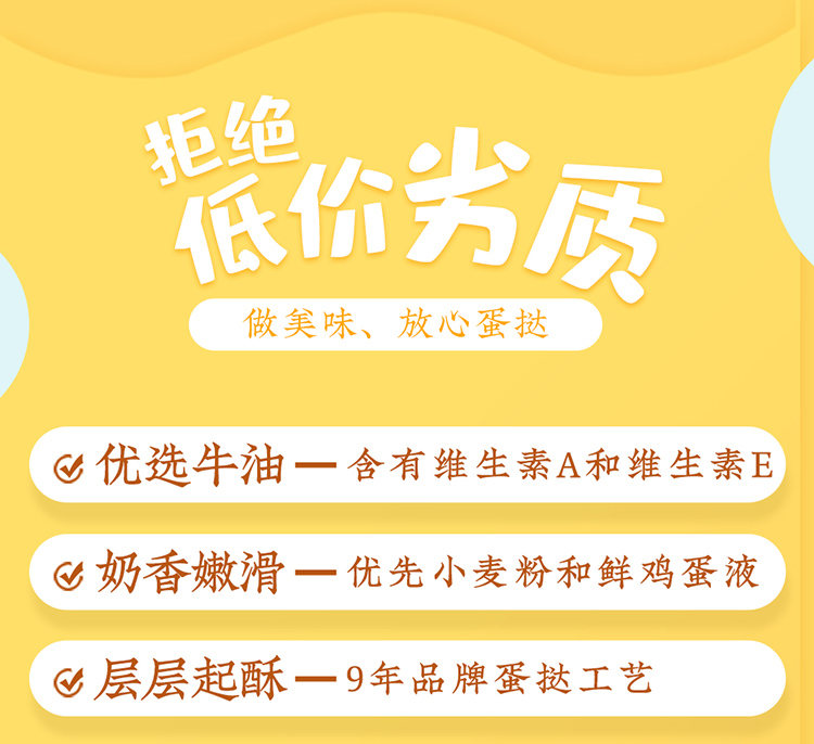 俏侬 葡式蛋挞皮24个+蛋挞液500g 图3