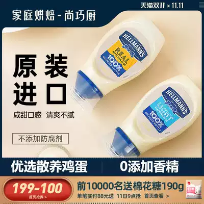 Shangqiao Chef Hao Lomen Mayo Home Salted Mayonnaise Low Fruit Vegetable Sandwich Salad Melon