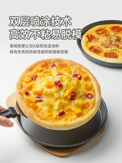 巧厨展艺披萨盘饼底烤盘6/8/9寸pizza烤箱用蛋糕模具家用烘焙工具
