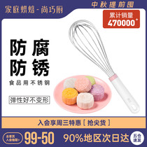  Shang Qiaochu-Zhanyi 304 stainless steel manual whisk Cream mixing stick Baking moon cake electric household egg pump