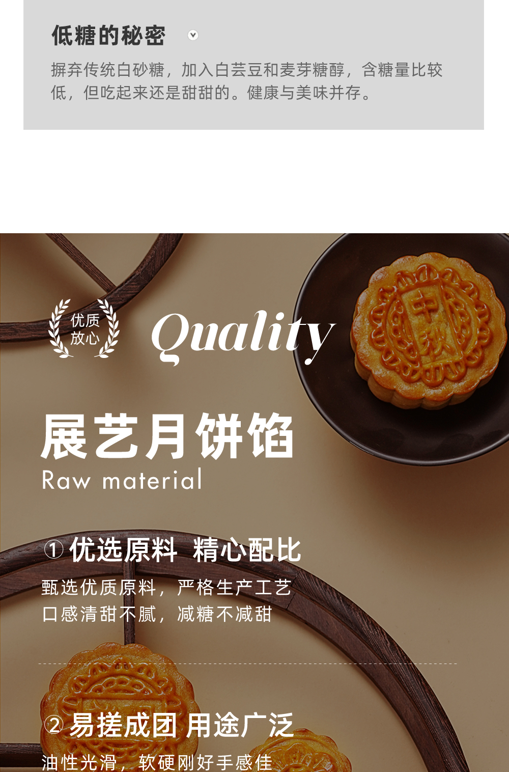 【展艺】尚巧厨低糖月饼馅红豆沙250g