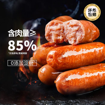 Qiaochu Volcanic Stone Grilled Sausage Air Fryer Pure Authentic Sausage Crispy Sausage Black Pepper Sausage Hot Dog Sausage Wholesale
