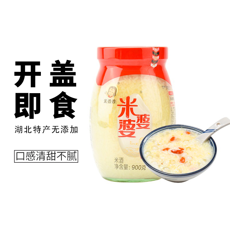 Shang Qiao Kitchen - Rice Grandma Rice Wine 900g Hubei Xiaogan Specialty Glutinous Rice Wine Brew Mash Moon Sweet Rice Wine