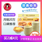 Bánh tart trứng đẹp Bồ Đào Nha chất lỏng 51 gói thiết lập không KFC tự chế với khay giấy thiếc khuôn thành phần làm bánh - Tự làm khuôn nướng