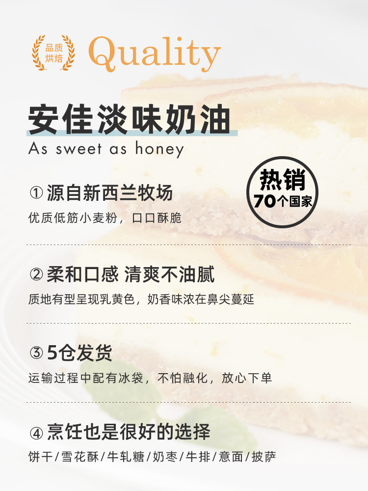 Shangqiaochu - Anjia Light Butter 454g, Animal-Based, for Home Use, for Frying Steaks, No Added Salt, Snowflake Pastry Baking Ingredients