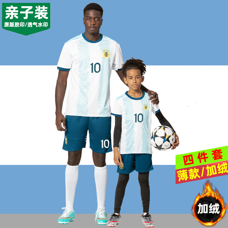 Children's football clothes suit short sleeve spring four sets of primary school children's parent-child jersey Messi 10 Argentinian jersey