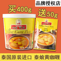 Tai Maiden Yellow Curry Sauce 400g Thai original Imported Thai Curry Hot Pot Bottom Stock Commercial Curry Paste Cuisine Bag