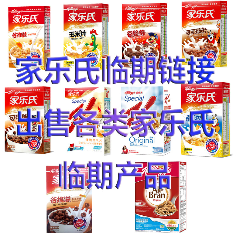 Low-cost Kellogg's Nestle temporary nutrition cereal oatmeal ready-to-eat cocoa ball sweet corn flakes Guweizibu