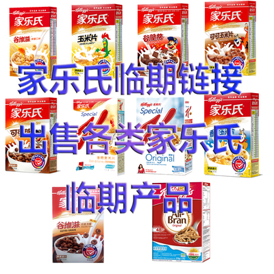 家乐氏 Готовые к употреблению питательные хлопья Nestlé, овсянка, какао-шарики, сладкие кукурузные хлопья, хлопья