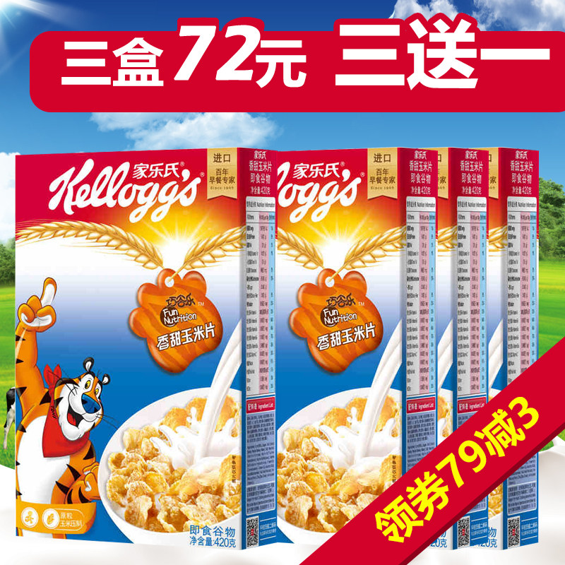 Kellogg's Sweet Corn Flakes 300g Instant Whole Grain Whole Grain Nutritious Breakfast Cereal (Buy 3 Get 1 Free)