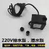 Electric high pressure pump air pump accessories 220V aquarium rockery bonsai fish tank water change pump submersible pump