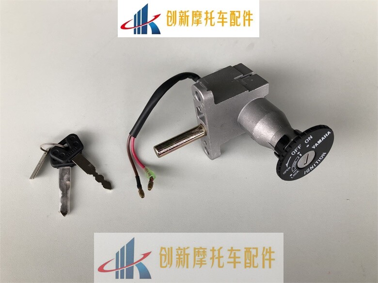 Adapt to Yamaha Motorcycle Linghawk ZY100T - 7 Linghawk 100 sets of lock 1CC electric door lock
