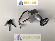 Suitable for Yamaha motorcycle Lingying ZY100T-7 Lingying 100 sets of locks 1CC electric door lock front lock