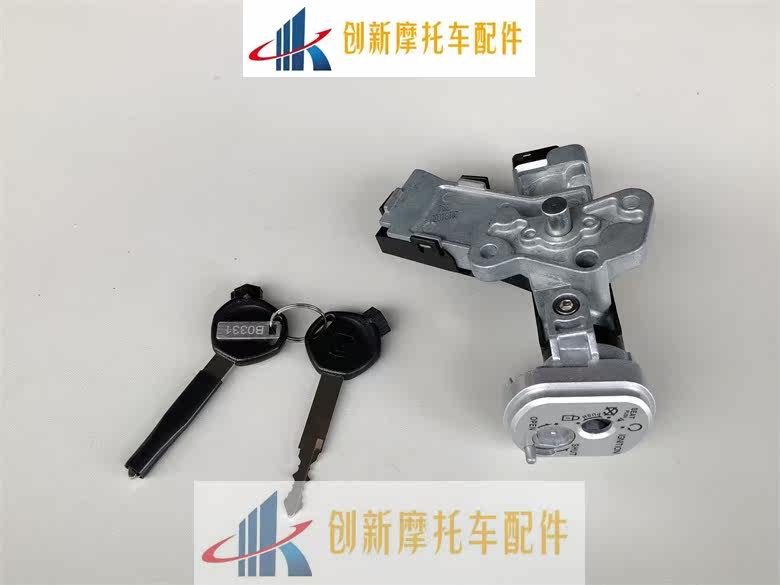 Suitable for motorcycle country Sixi Shark WH125T-9A full car set lock electric door lock lock assembly