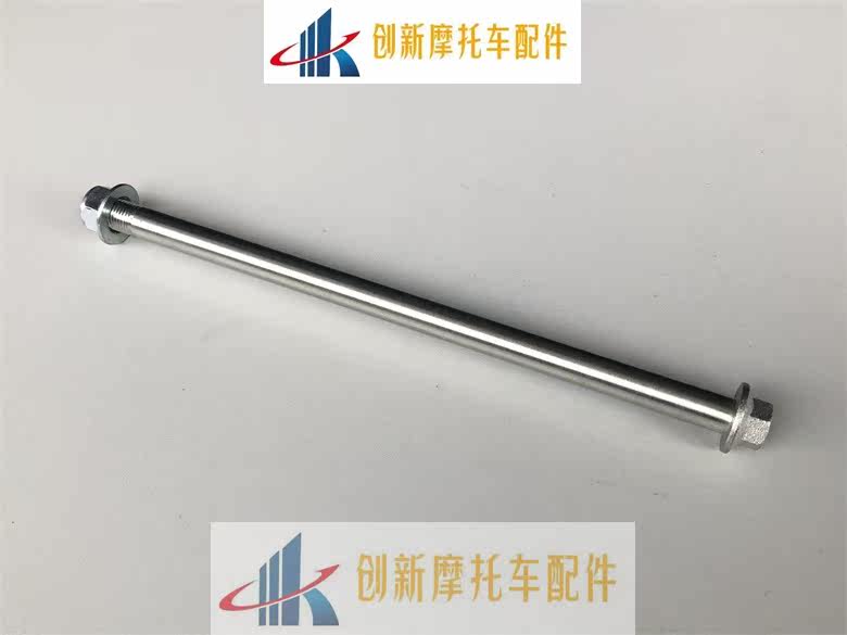 Suitable for scooter Yuexing Guosan HJ125T-9-9A-9C-9D front wheel axle front axle