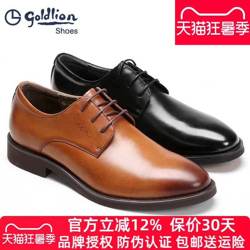 Goldlion Men's Shoes 2026 Spring New Business Formal Lace-Up Leather Shoes Men's Genuine Leather Soft Sole Men's Derby Wedding Shoes
