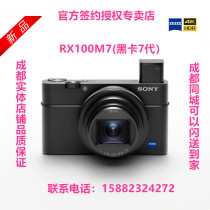 Sony Sony DSC-RX100M7 black card Digital Camera new generation flagship RX100M7 spot