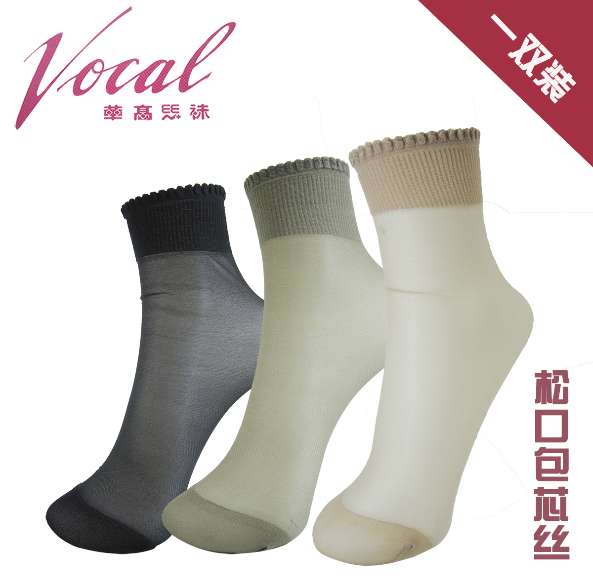 Vớ Huagao 01017 vớ lụa lõi lỏng vớ vớ lỏng vớ vớ không kín vớ nam