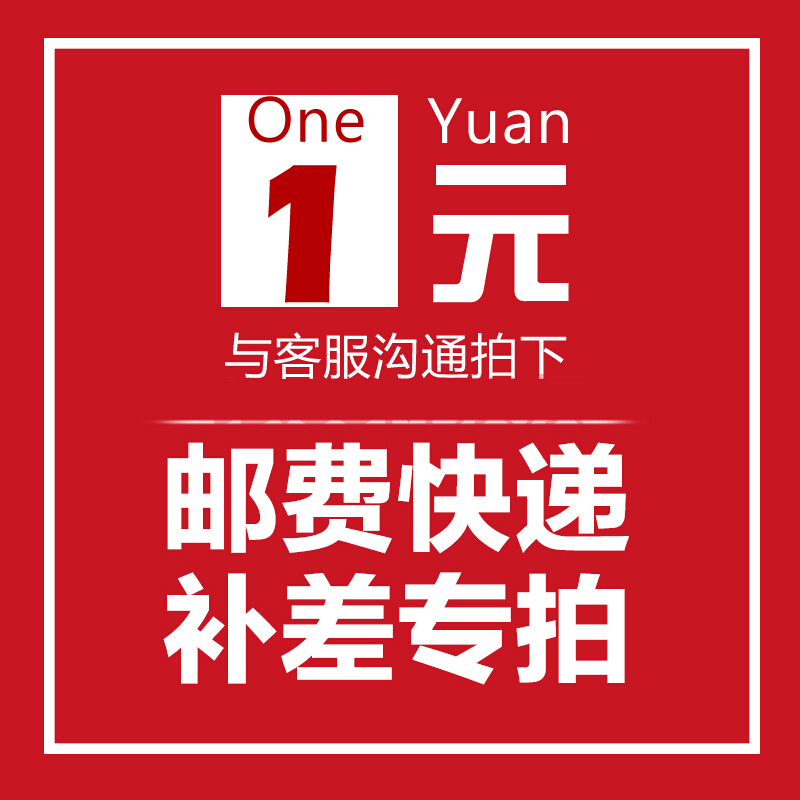 货款定制定做/裁剪补拍补发/邮费：轻松搞定你的专属定制！✨